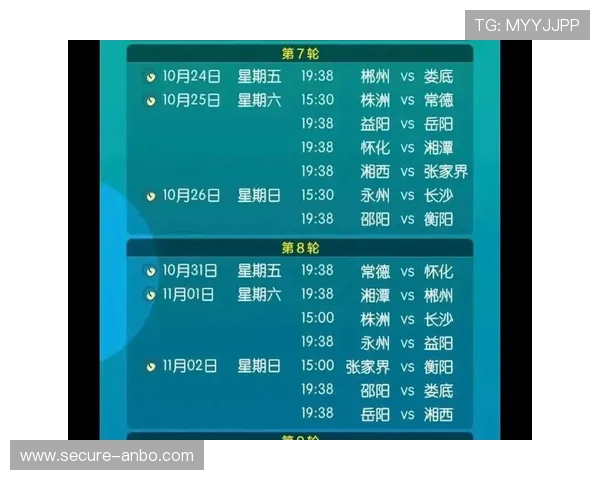湘超联赛最新积分榜解析及各队赛季表现全面盘点 湘超联赛最新积分榜解析及各队赛季表现全面盘点