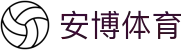 安博体育官方网站 - 稳定流畅服务体验 · ANBO SPORTS